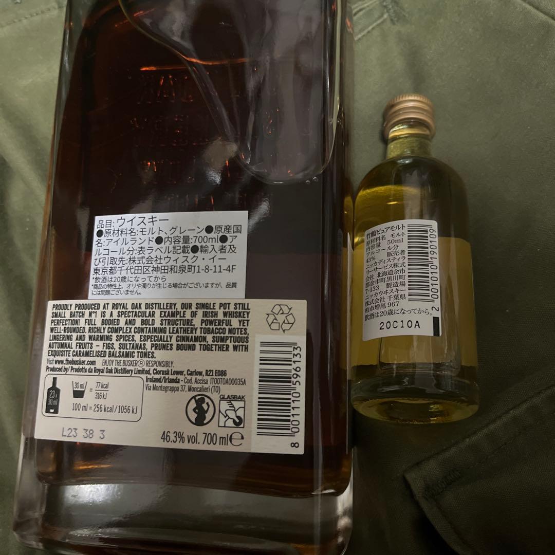 バスカー　スモールバッチ　竹鶴セット