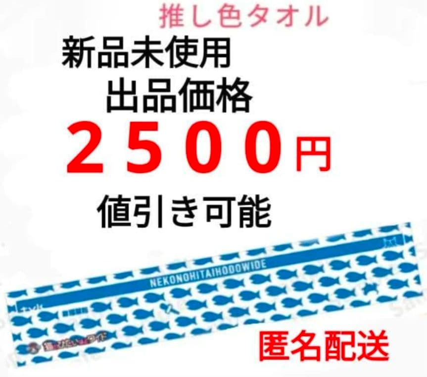 猫のひたいほどワイド マフラータオル