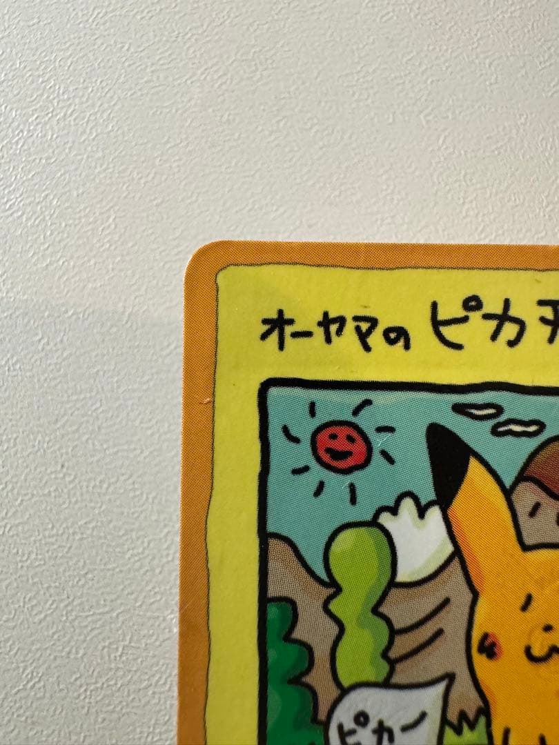 オーヤマのピカチュウ「拡張シート 第3弾（緑版）」