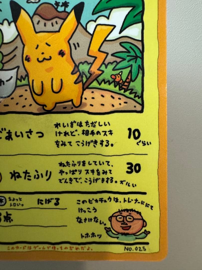 オーヤマのピカチュウ「拡張シート 第3弾（緑版）」