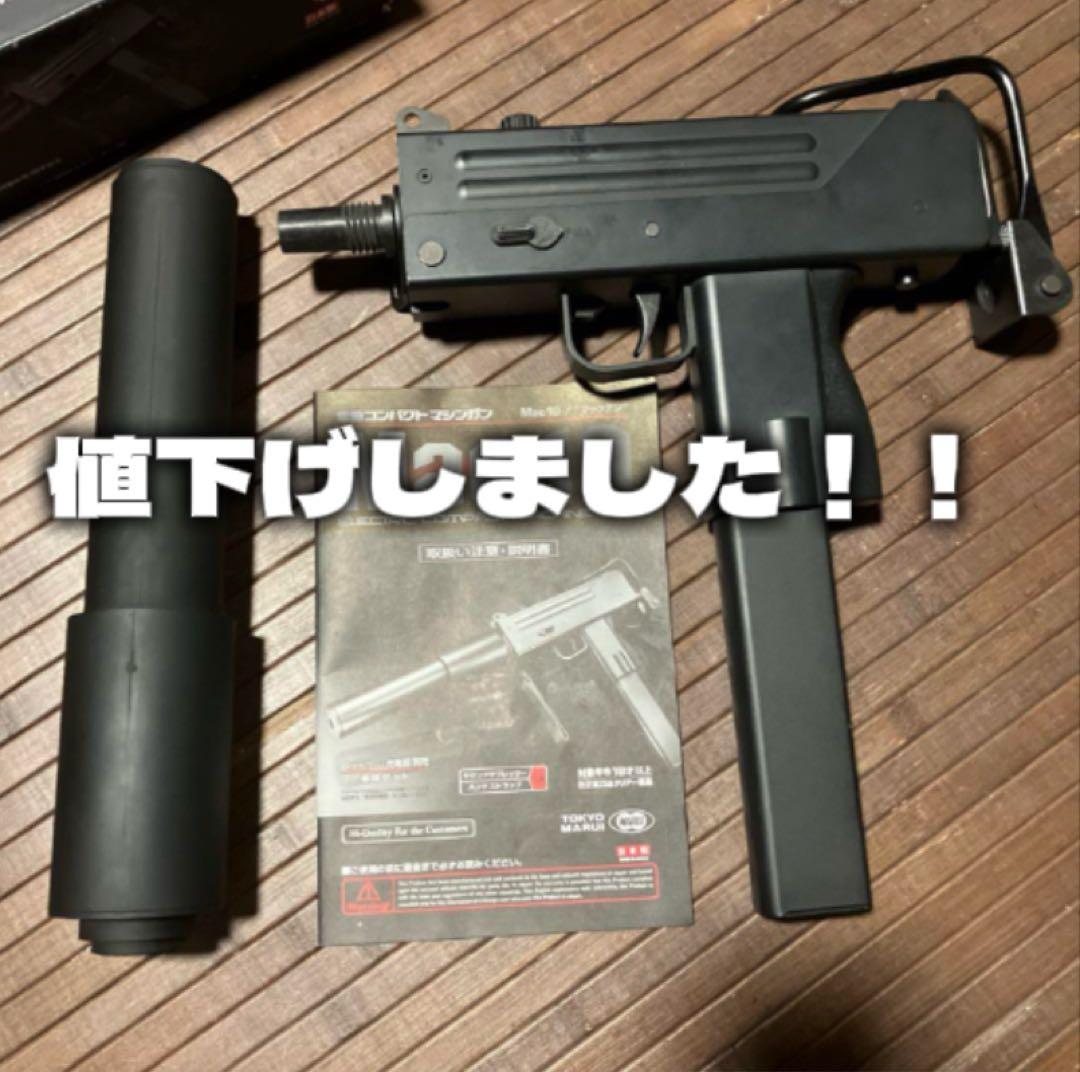 Mac 10 電動ガン サプレッサー付き