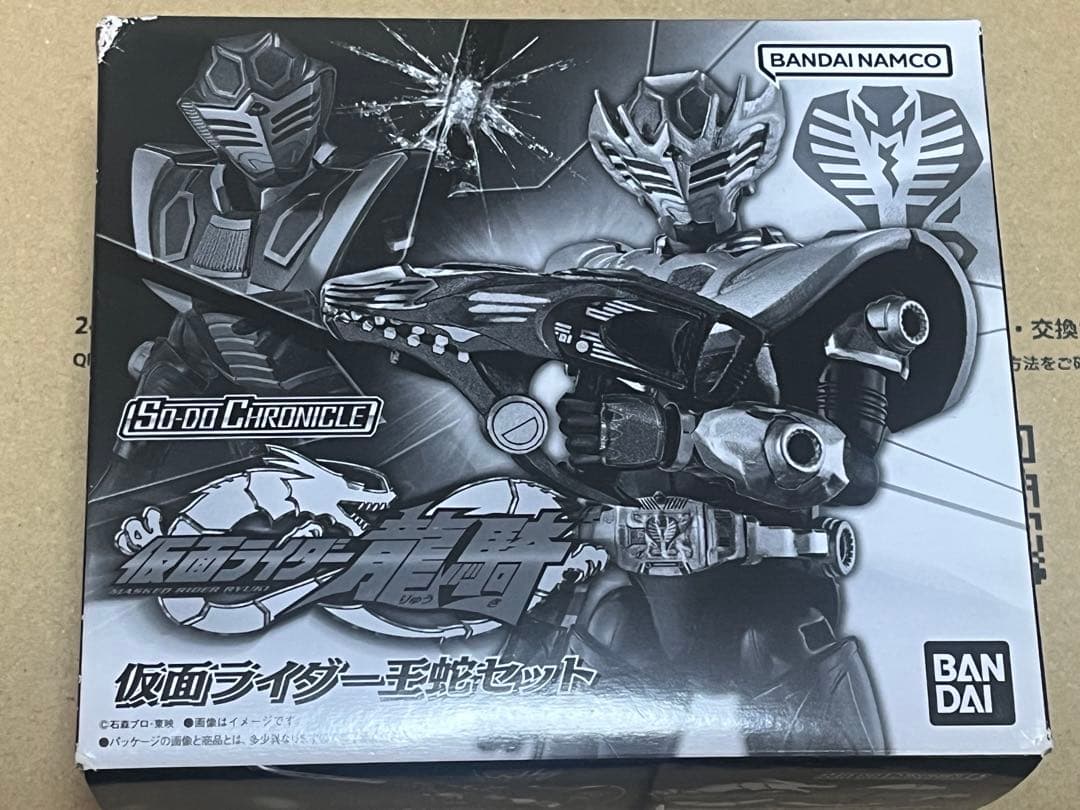 装動CHRONICLE 龍騎1,2,3,プレバン ライダー全種セット