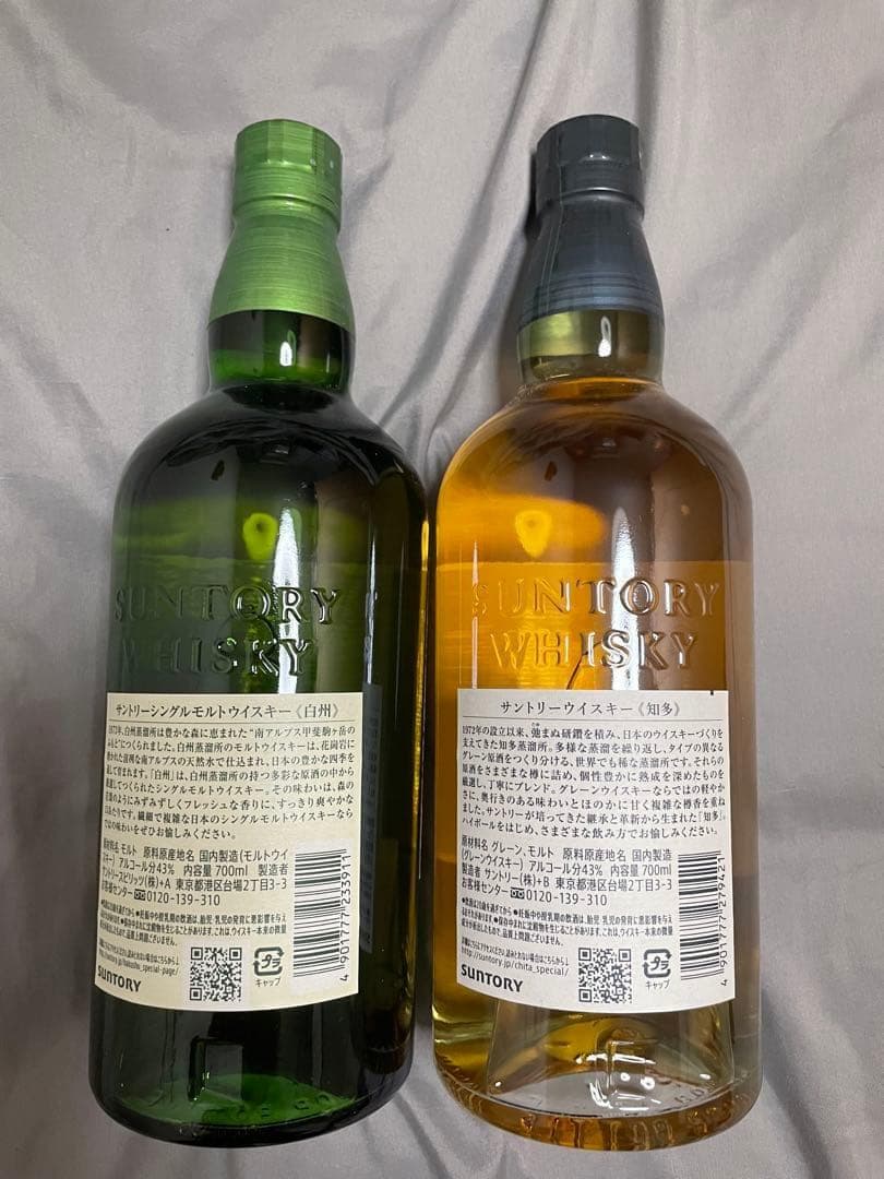 サントリー 白州 知多 700ml ウイスキー セット