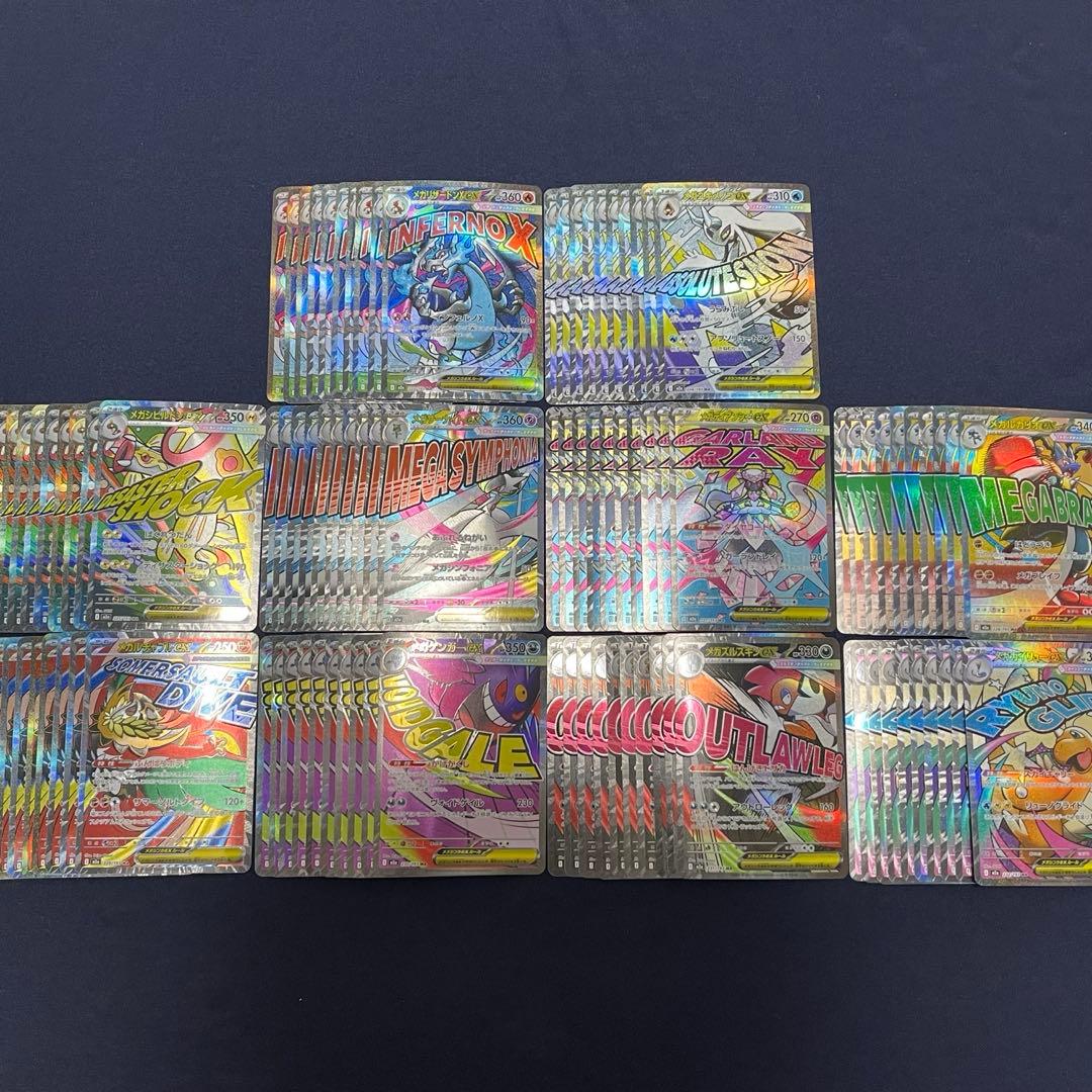 MA 10種コンプリート　各10枚　10セット