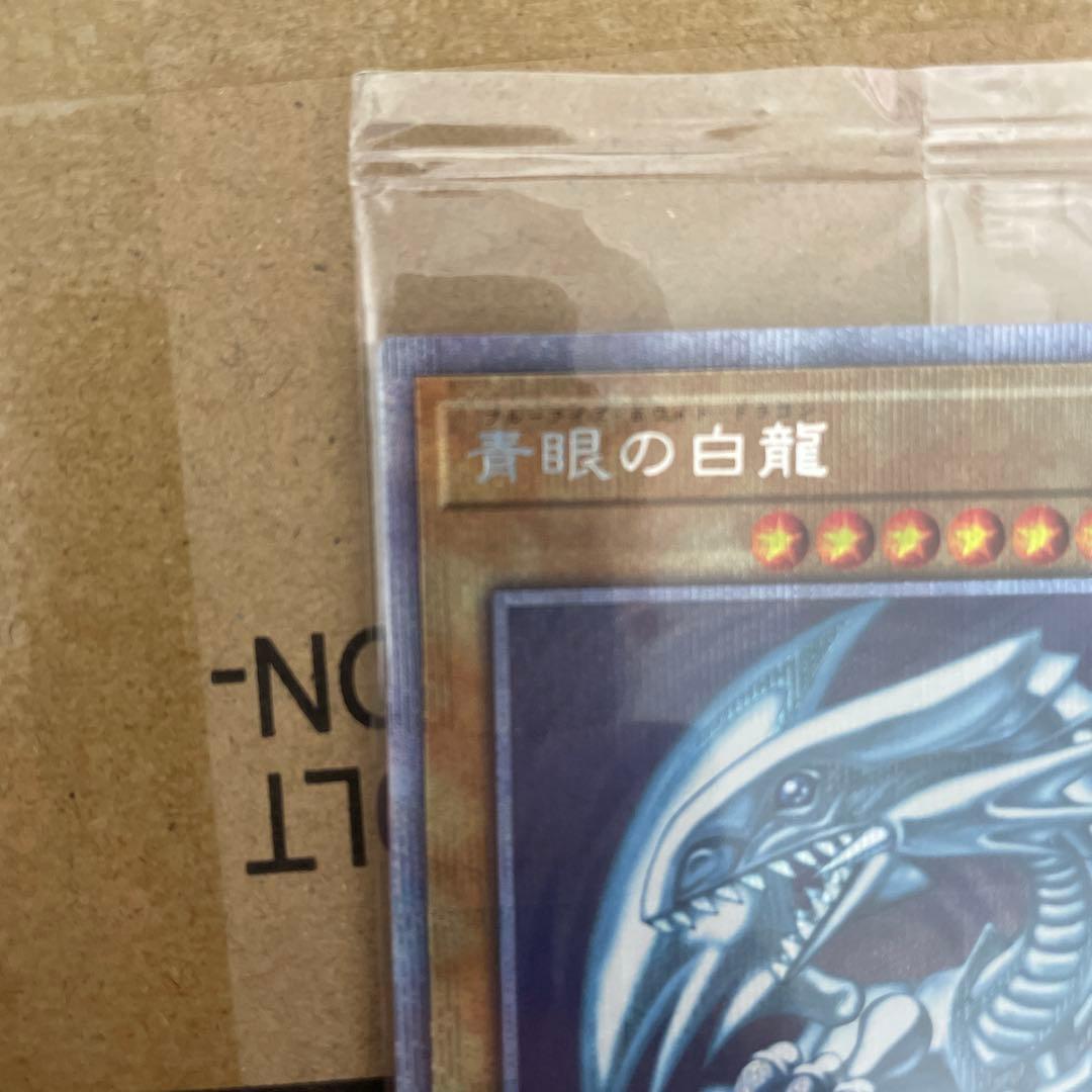 遊戯王 青眼の白龍 プリズマ 新品未開封