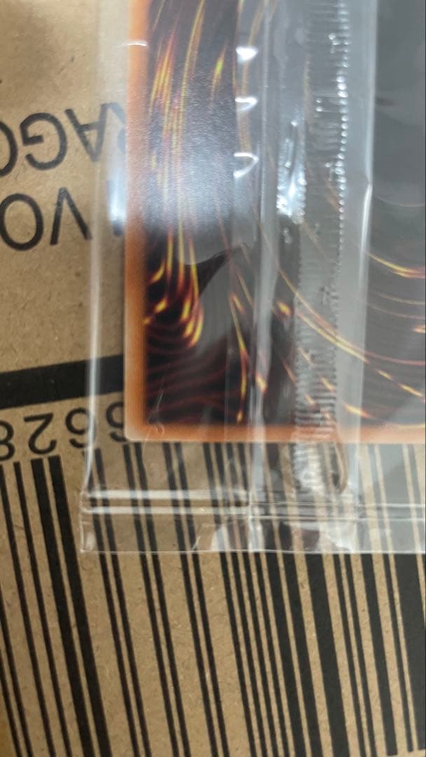 遊戯王 青眼の白龍 プリズマ 新品未開封