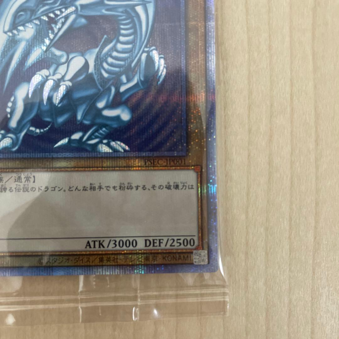 遊戯王 青眼の白龍 プリズマ 新品未開封