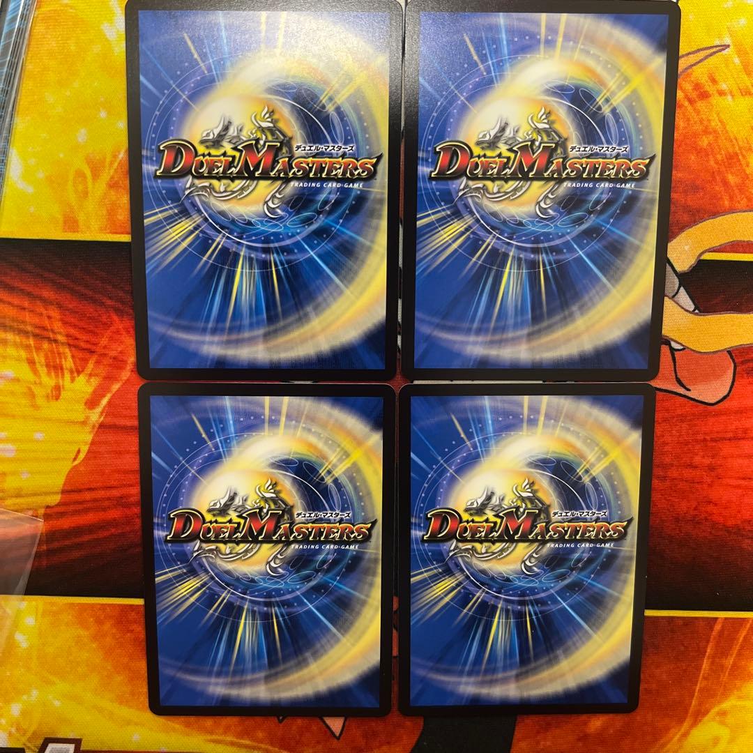 デュエマ　アーテル・ゴルギーニ　4枚