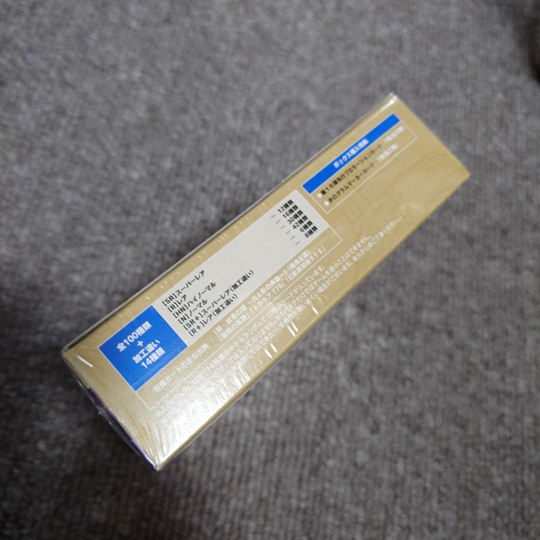 サイファ　輝く世界　box　未開封　シュリンク付き