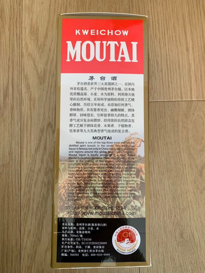 【未開栓】【マオタイ酒 茅台酒】天女 53% 500ml 2025年