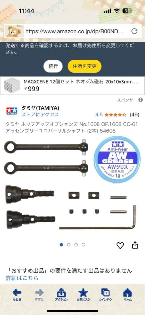 CC-01 ウニモグ425 本体のみ　オプション装着車