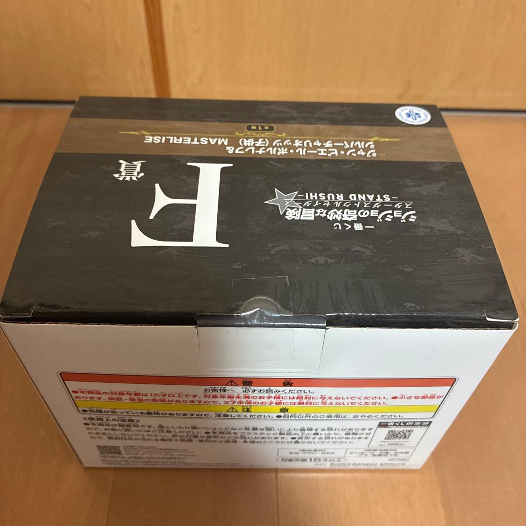 【開封品】一番くじ　ジョジョの奇妙な冒険　スターダストクルセイダース