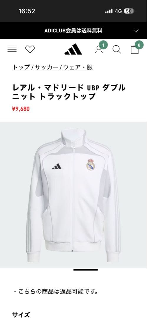 adidas Real Madrid パーカーとTシャツのセット
