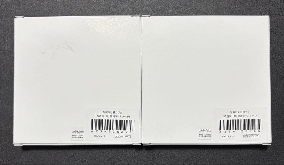 鬼滅の刃 時透無一郎 柱カフェ 原画陶器コースター ufotable