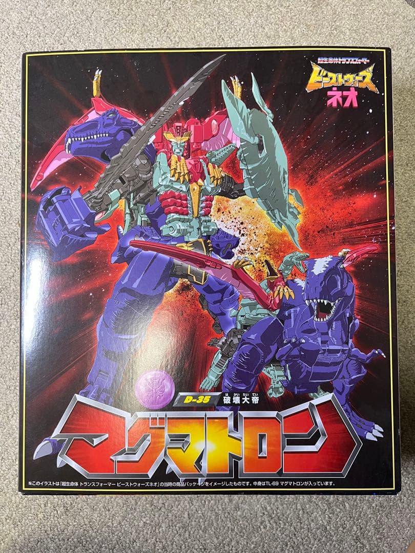 TL-69 マグマトロン トランスフォーマー レガシー ユナイテッド