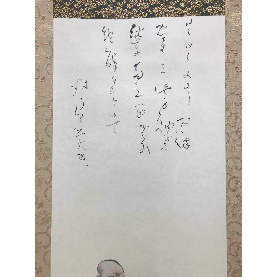 複製/亀田鵬斎/良寛賛/良寛と子供の図/工芸品/掛軸/名家伝来/AK-247