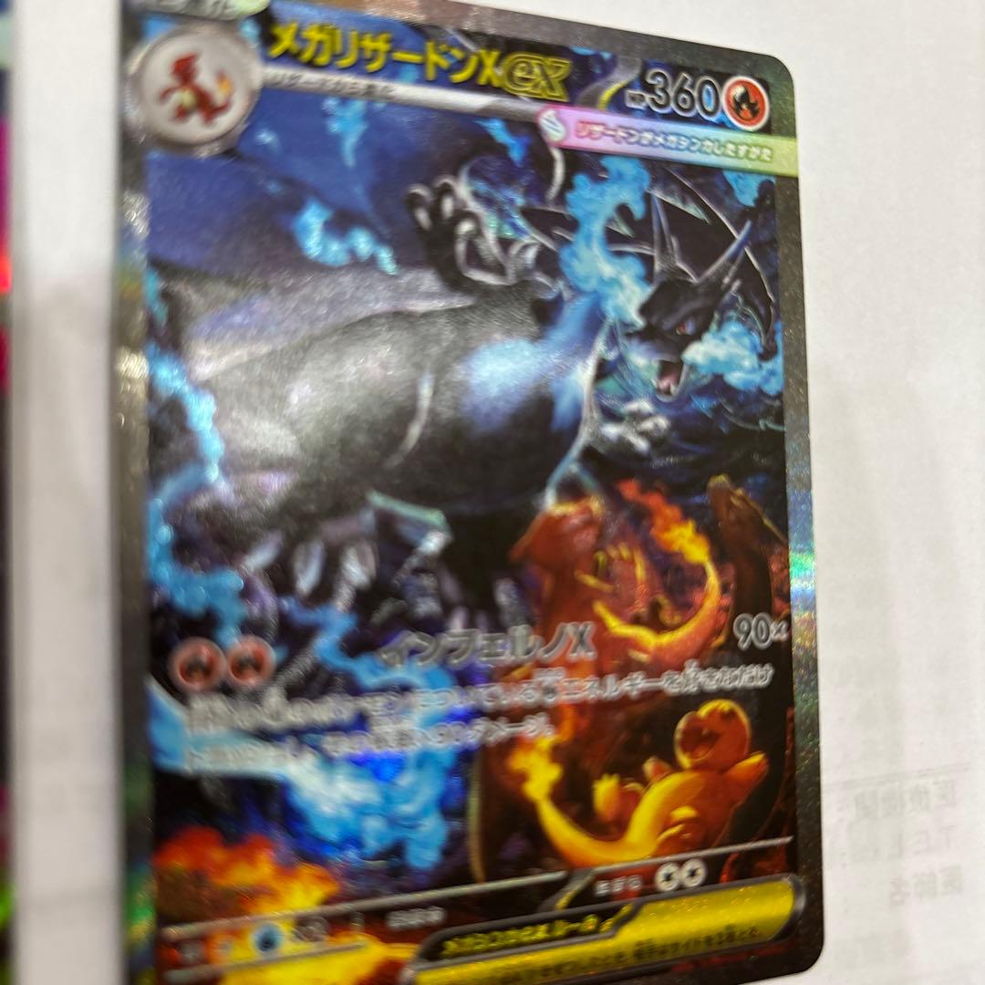 メガリザードンsar &rr