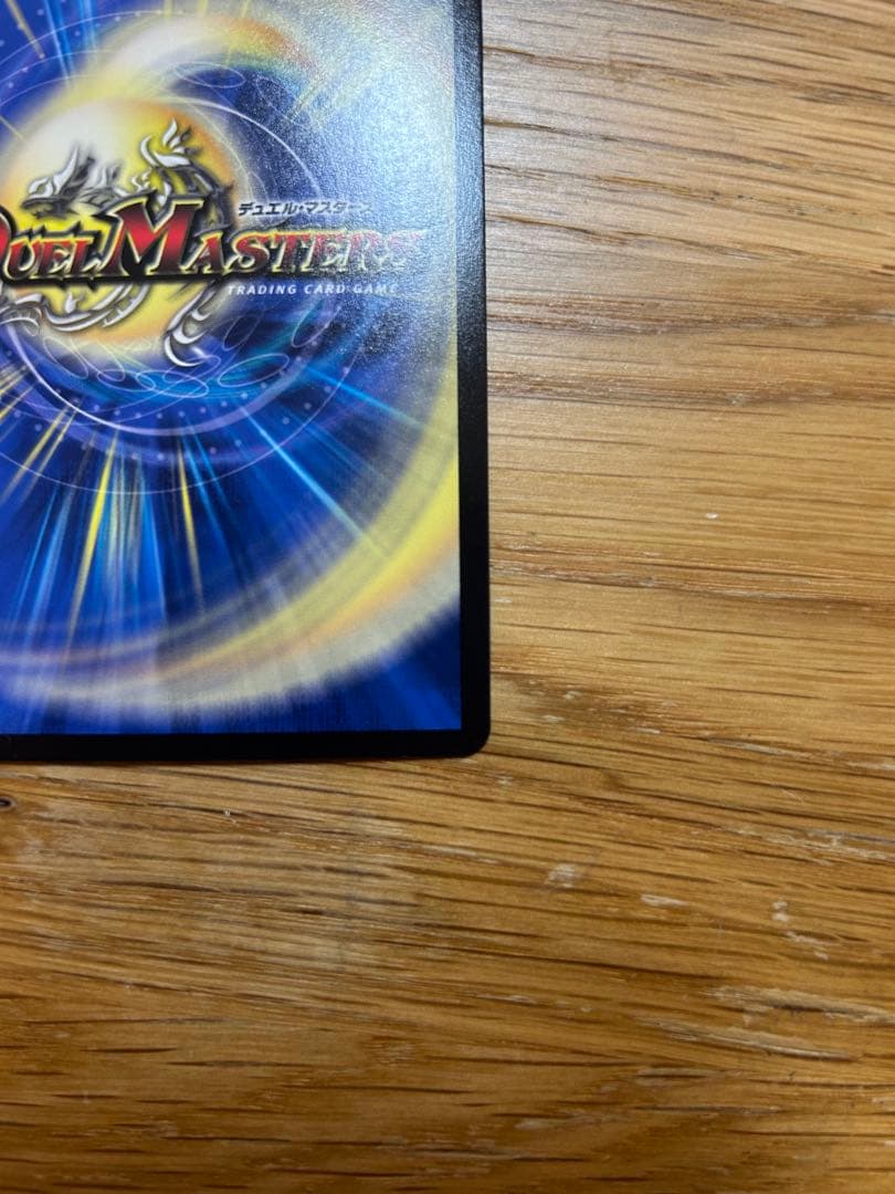 龍風混成 ザーディクリカ 金トレジャー 2枚セット