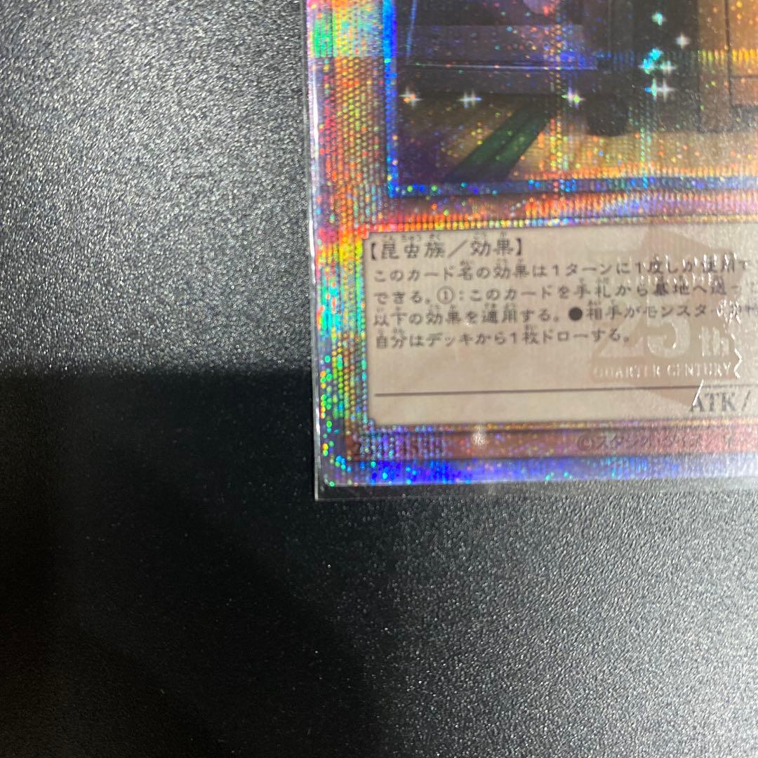 遊戯王OCG 増殖するG クオシク　25th