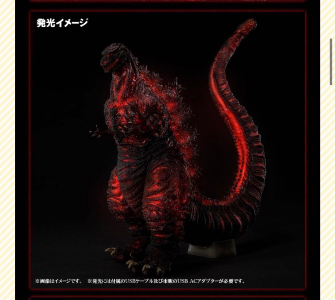 ゴジラ(2016) 第4形態 発光Ver