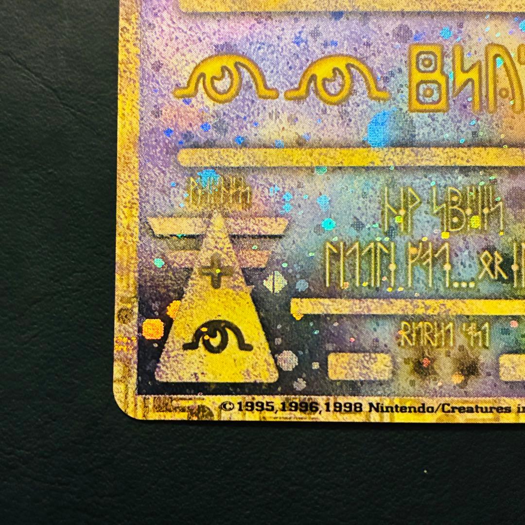 ま*め様 【表面美品】後期修正版 古代ミュウ 劇場 プロモ ルギア爆誕 パンフレ