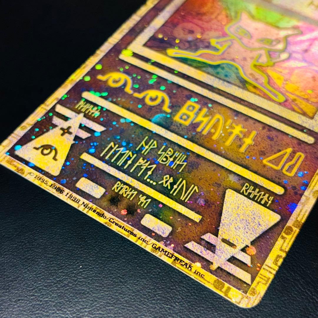 ま*め様 【表面美品】後期修正版 古代ミュウ 劇場 プロモ ルギア爆誕 パンフレ