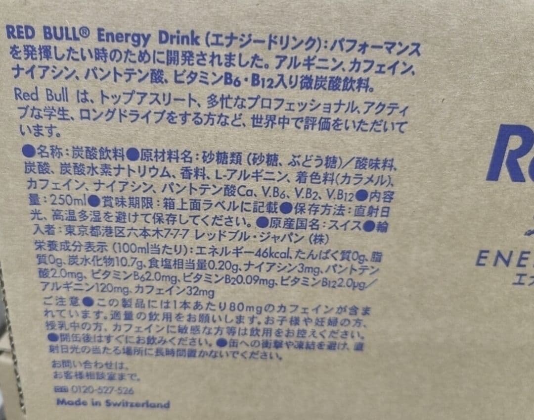 【72本】レッドブル 250ml