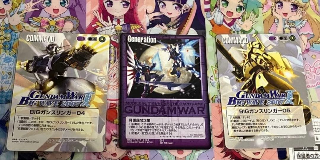 ガンダムウォー　BIGガンスリンガー　9枚セット