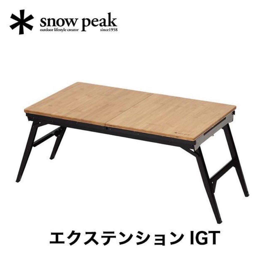  peak エクステンションIGT