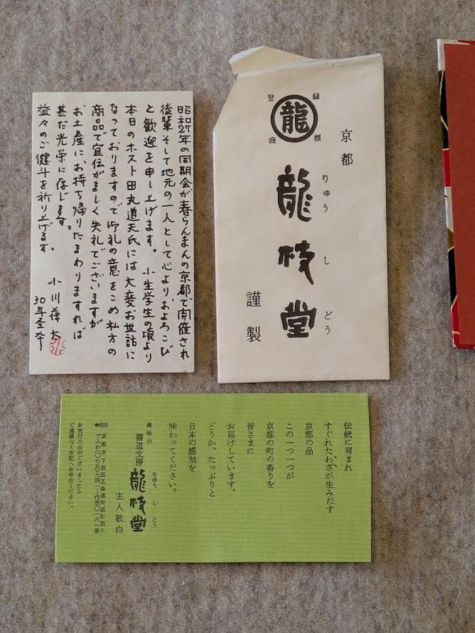 硯セット+慶応大学＋田丸道夫