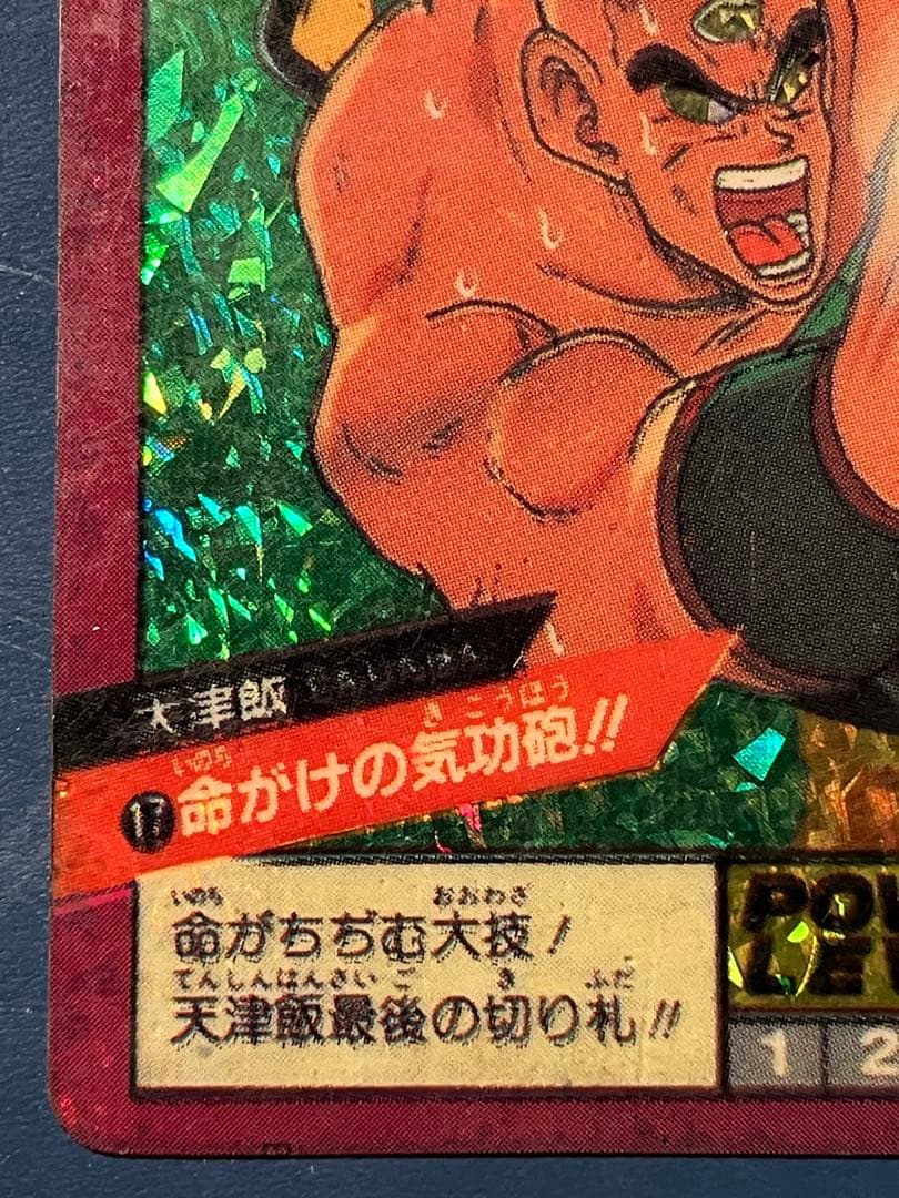 ドラゴンボール　カード　海外製　プリズム