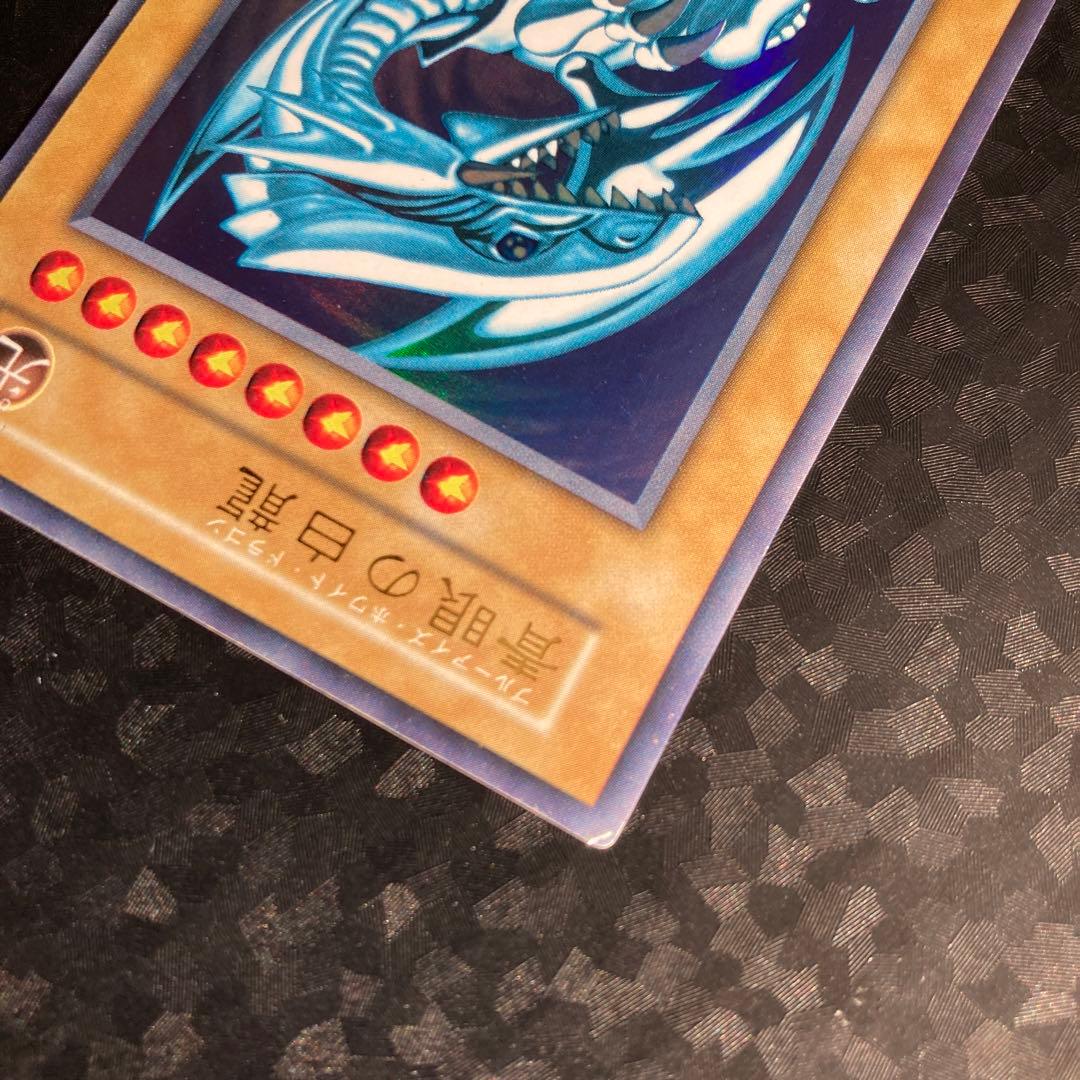 遊戯王　ブルーアイズホワイトドラゴン　ウルトラレア　初期