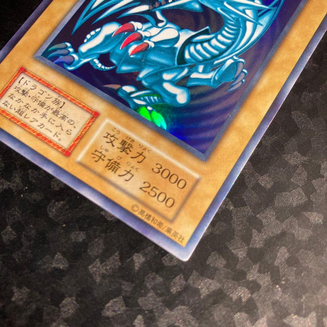 遊戯王　ブルーアイズホワイトドラゴン　ウルトラレア　初期