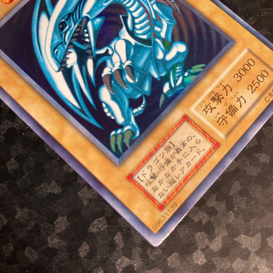 遊戯王　ブルーアイズホワイトドラゴン　ウルトラレア　初期