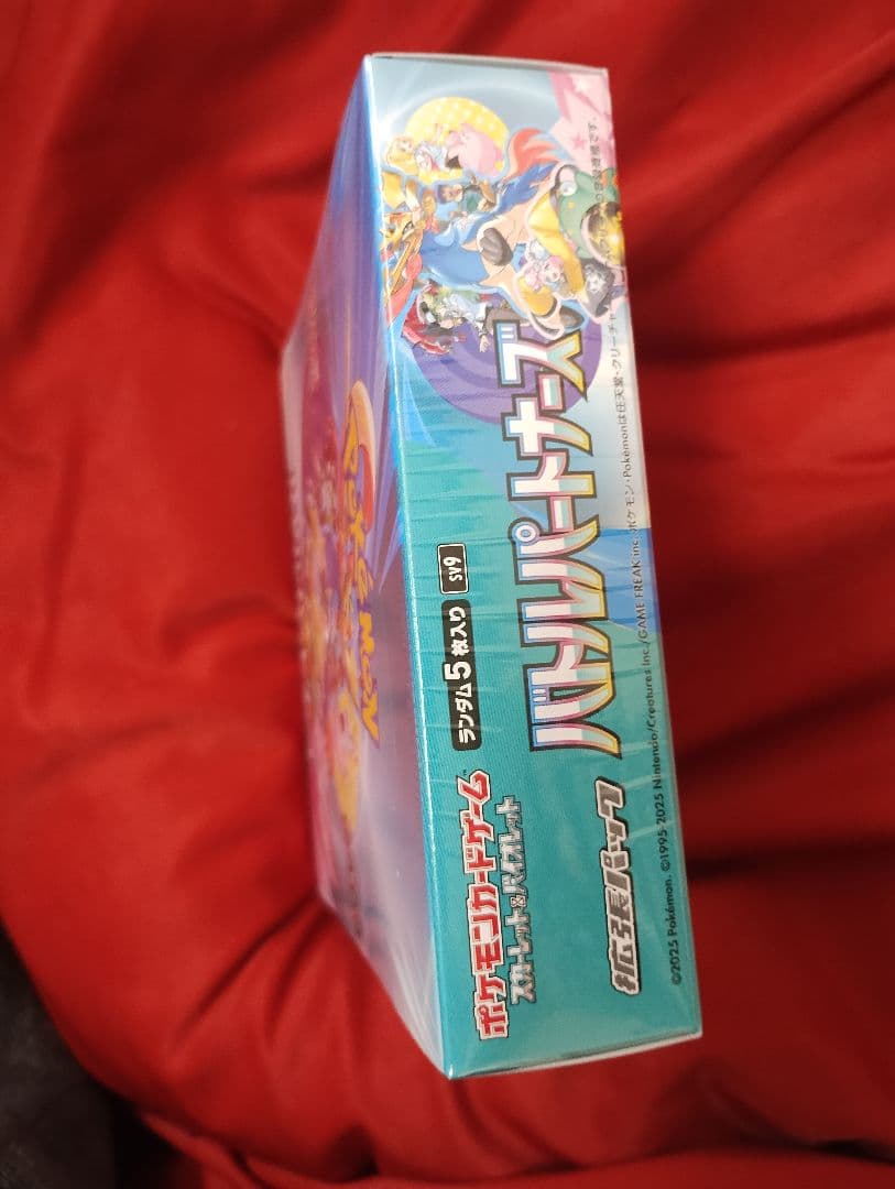 未開封　ポケモンカードゲーム　バトルパートナーズ BOX シュリンク有