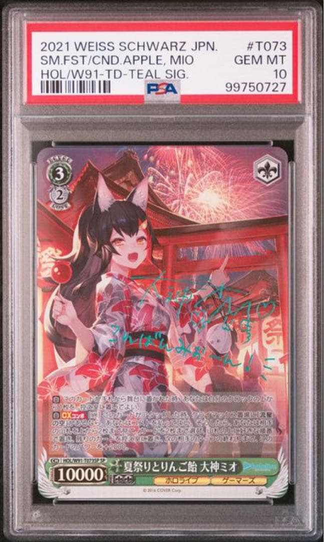 ホロライブ　ゲーマーズ　psa10 まとめ売り