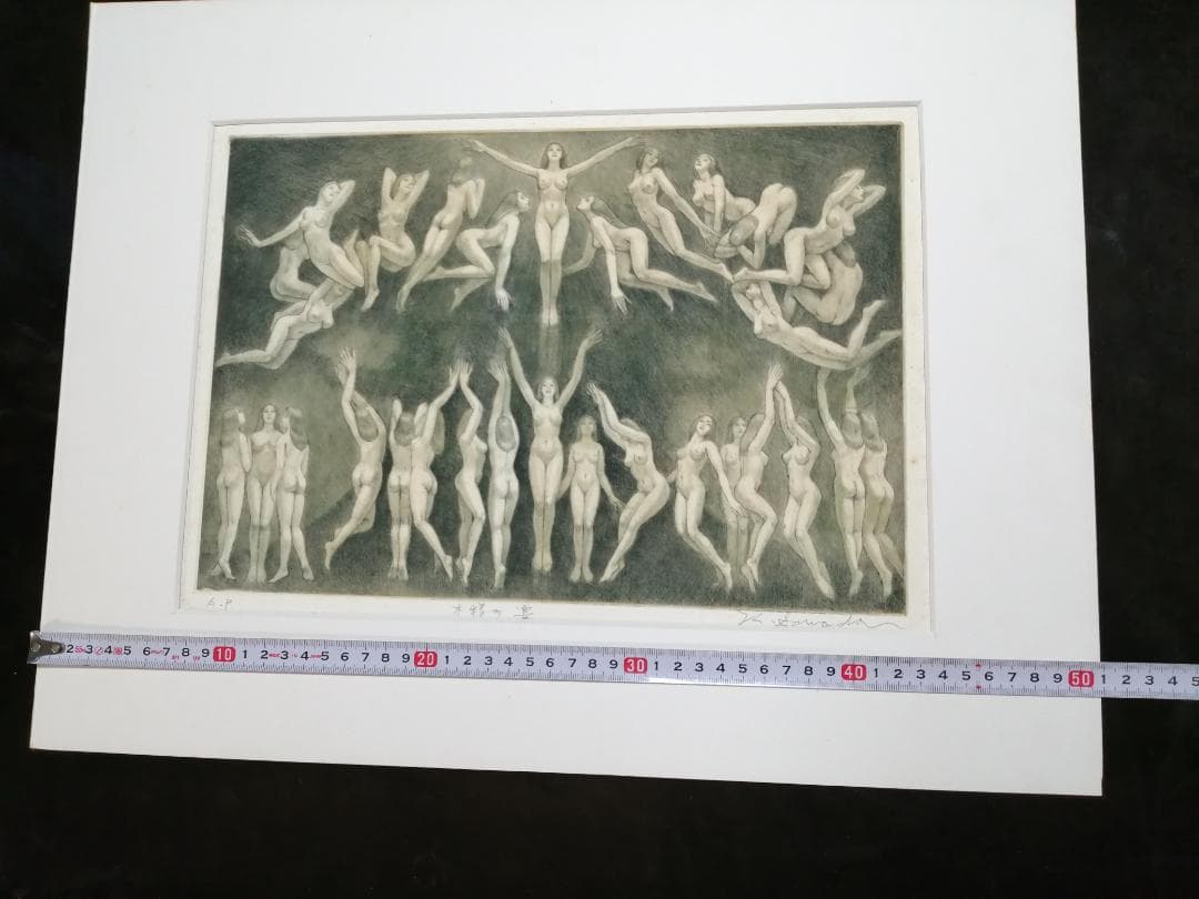 木精の宴　沢田憲良