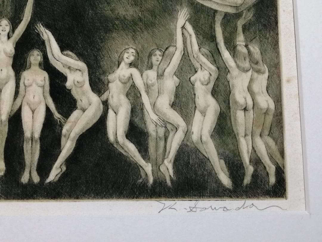 木精の宴　沢田憲良