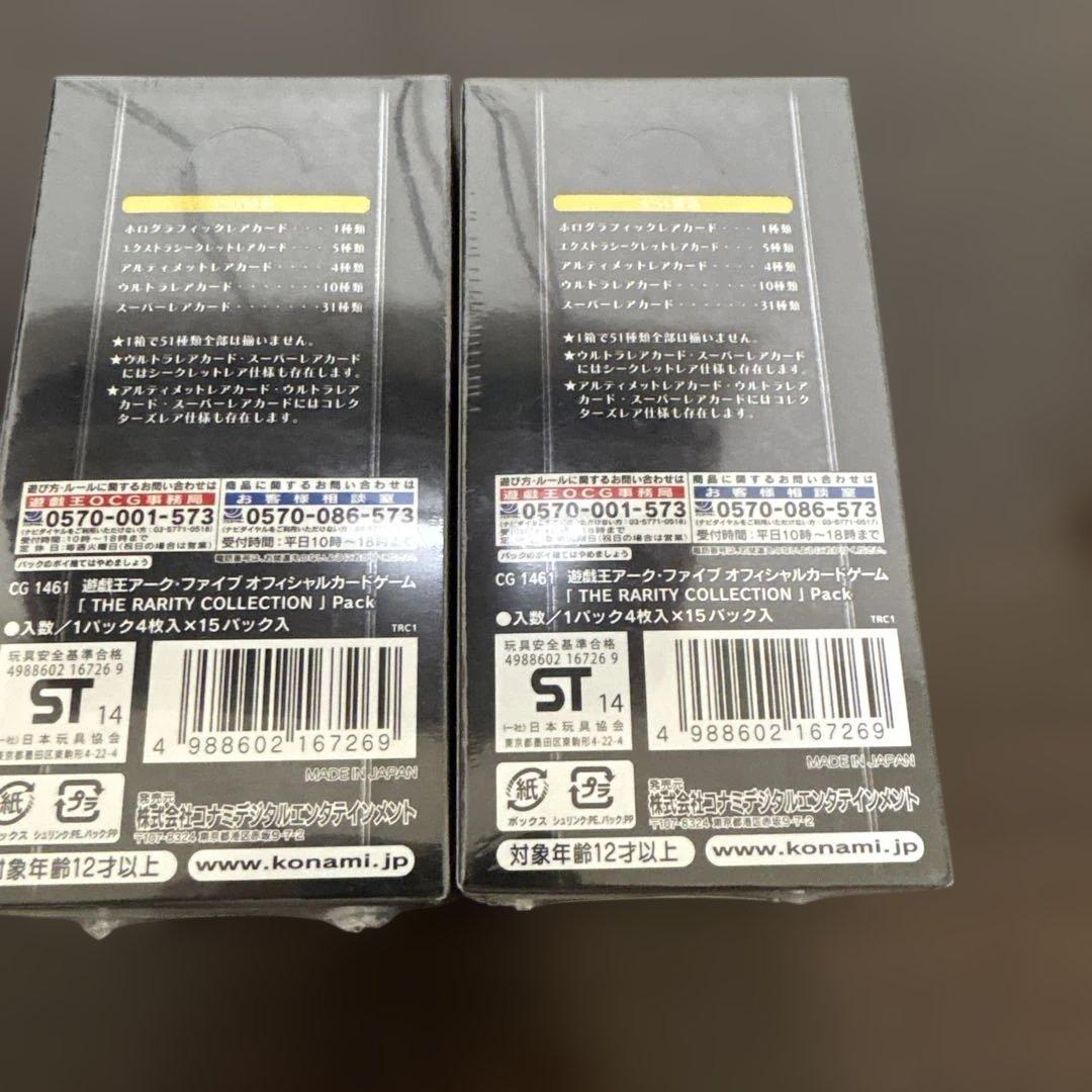 遊戯王 アークファイブ ARCV ザ・レアリティコレクション レアコレ 2BOX