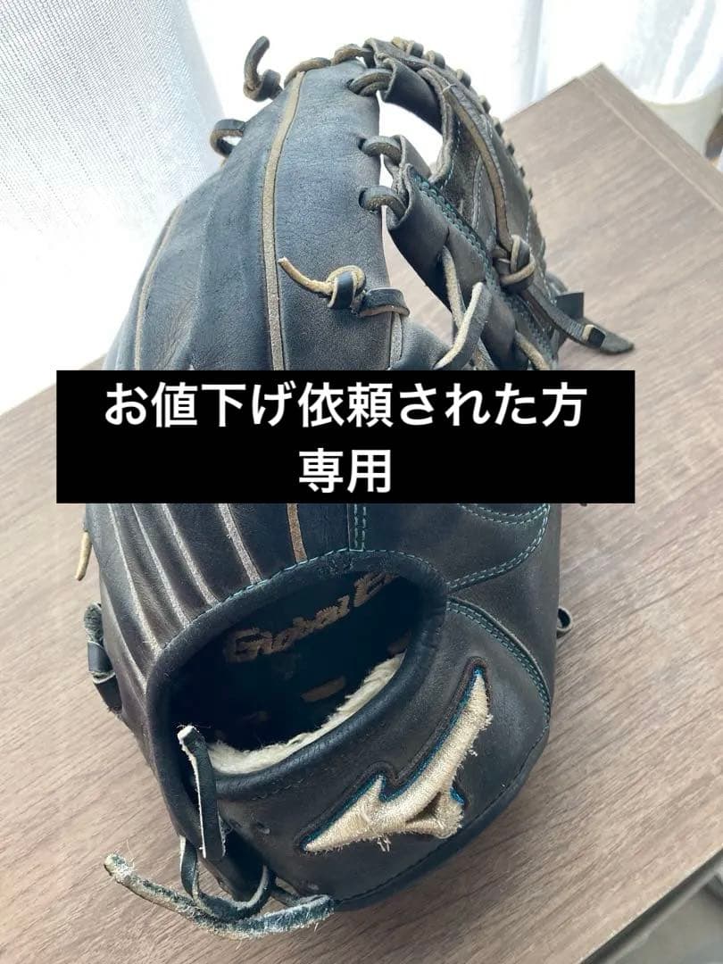 Mizuno Global Elite 軟式グローブ