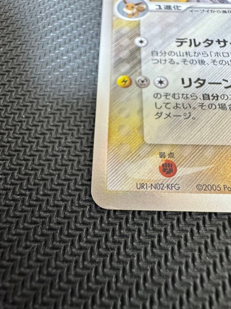 サンダース　デルタ種　⭐︎