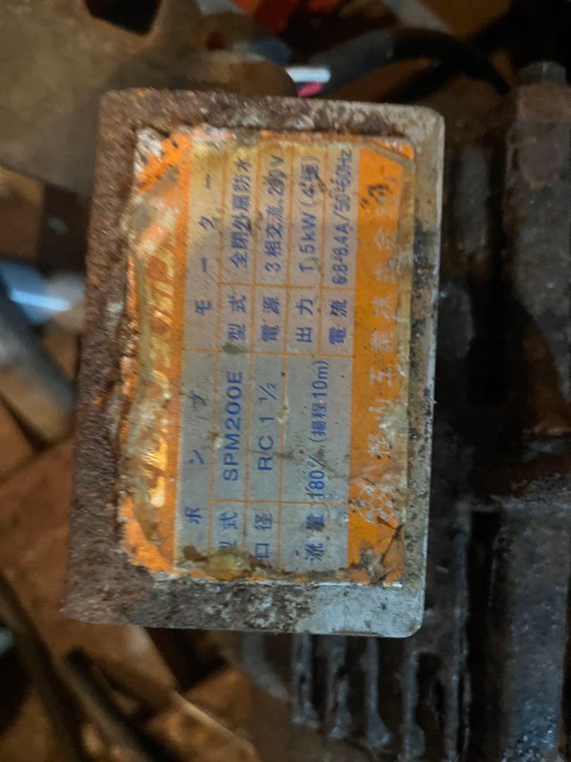 SPM-200-E ポンプ 電動 カシヤマ 樫山工業　中古