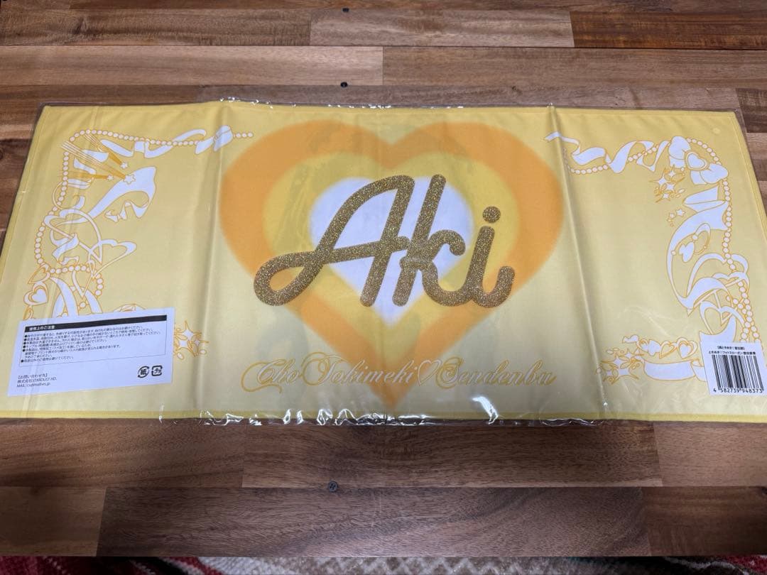 超ときめき♡宣伝部 菅田愛貴推しグッツ13点