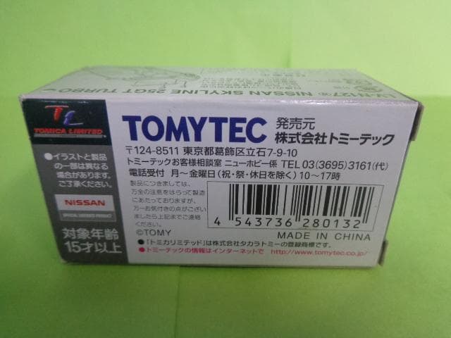 トミカリミテッドヴィンテージネオ　LV-N127a　スカイライン　パトロールカー