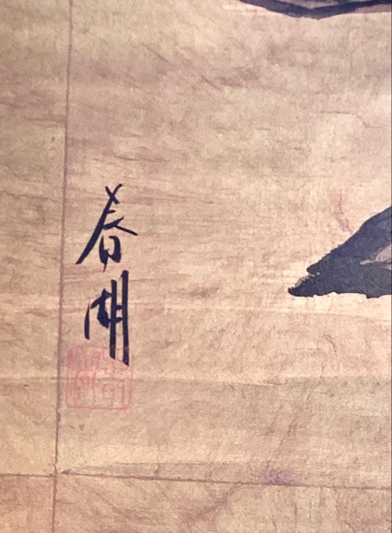 日本画　山水画　金箔背景