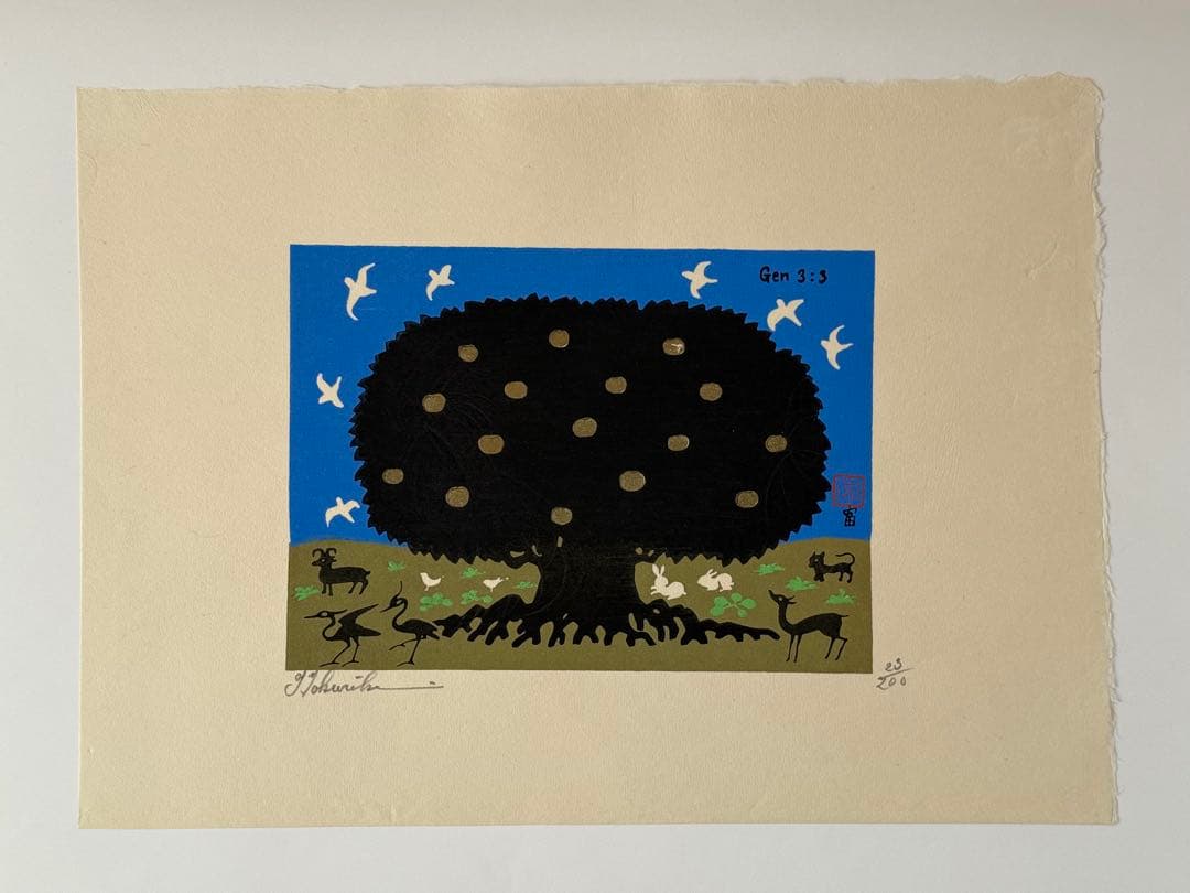 徳力富吉郎　木版画　『林檎の木』　23/200