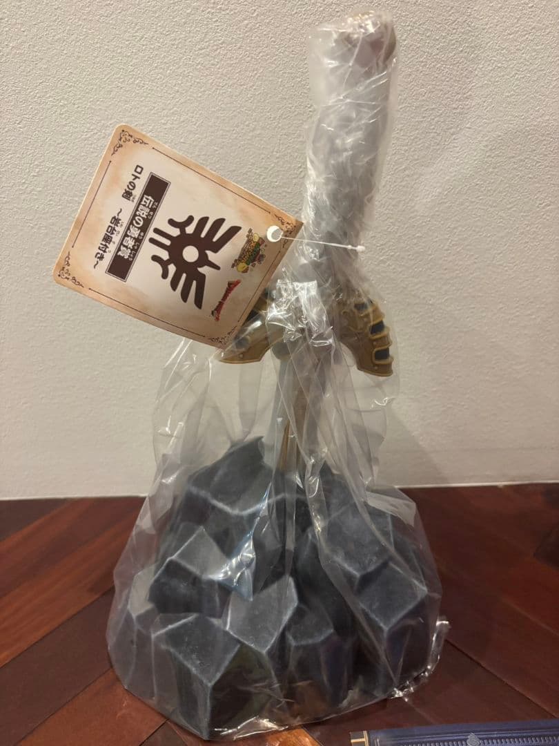 ドラクエふくびき所スペシャル伝説の勇者賞「ロトの剣~岩台座付き~」