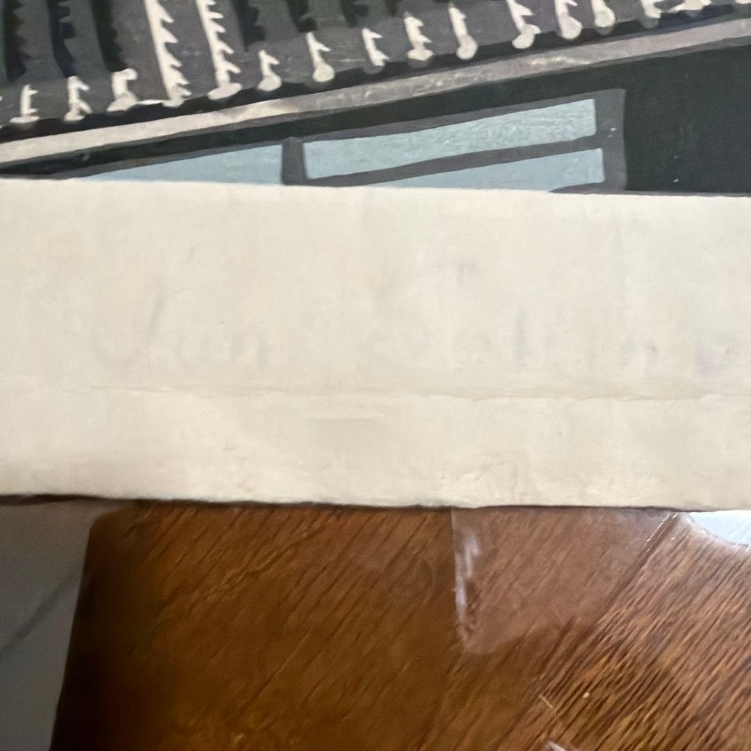 関野準一郎　 漁港　港町　木版画 直筆サインあり、透かしあり