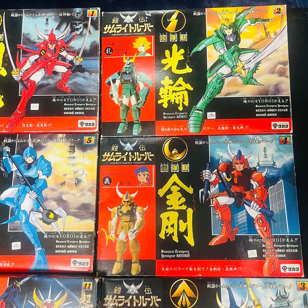 タカラ 鎧伝サムライトルーパー 超弾動 当時品 ６種セット　クロス