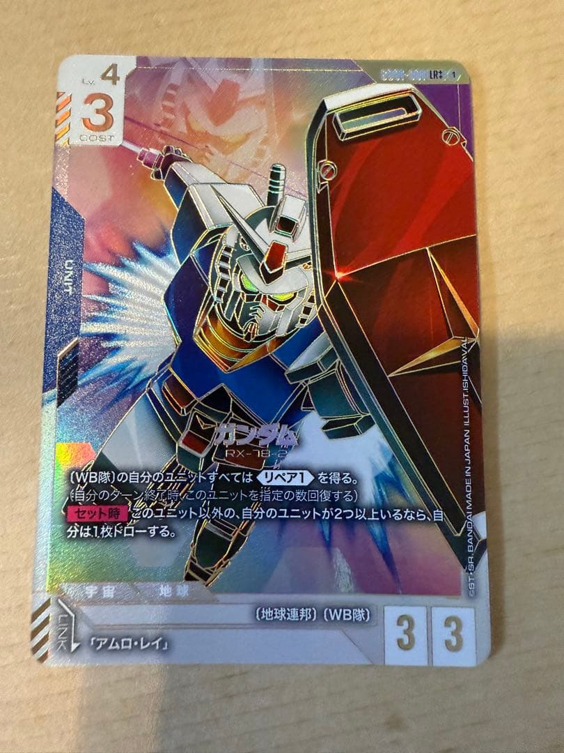 ガンダムカードゲーム　LR++ ガンダム　パラレル